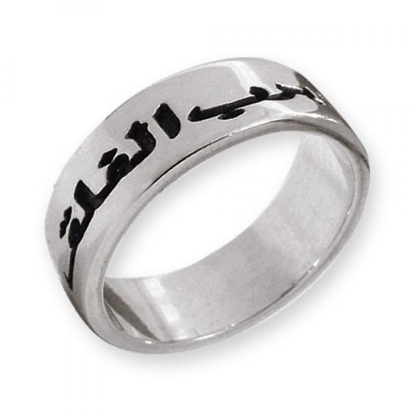 Sterling Silver Arabisch Ring